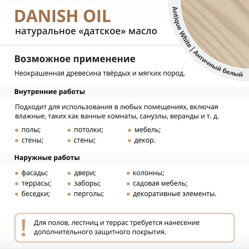 Натуральное масло TimberCare Danish Oil (цвет: Американский орех/ American Walnut), банка 1л