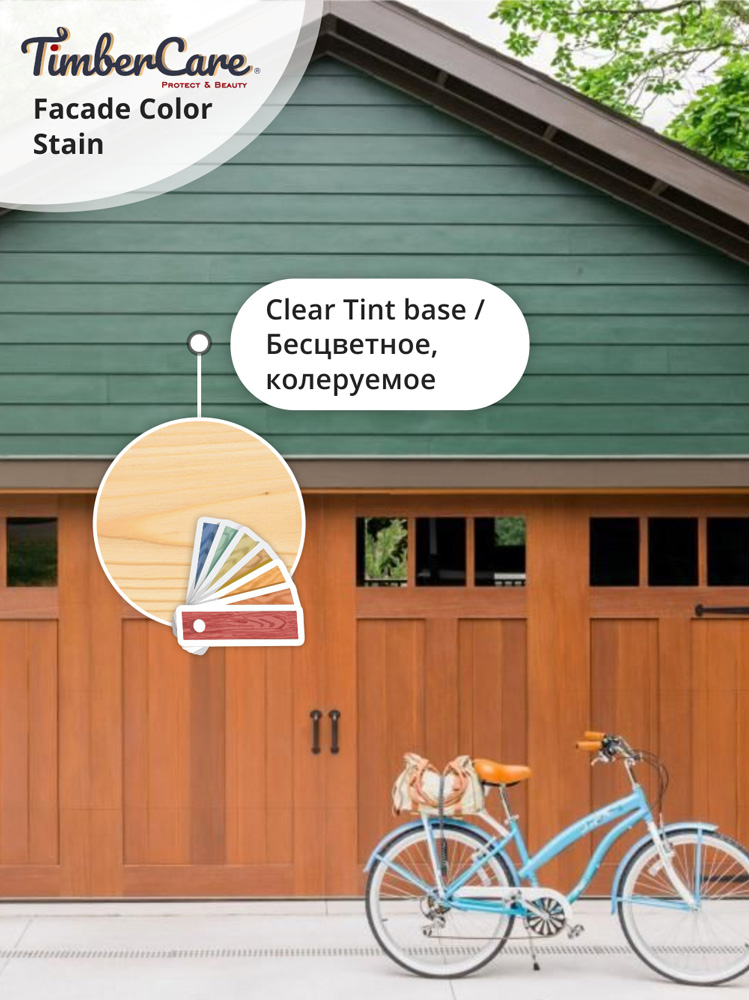 Полупрозрачная пропитка TimberCare Facade Color Stain 