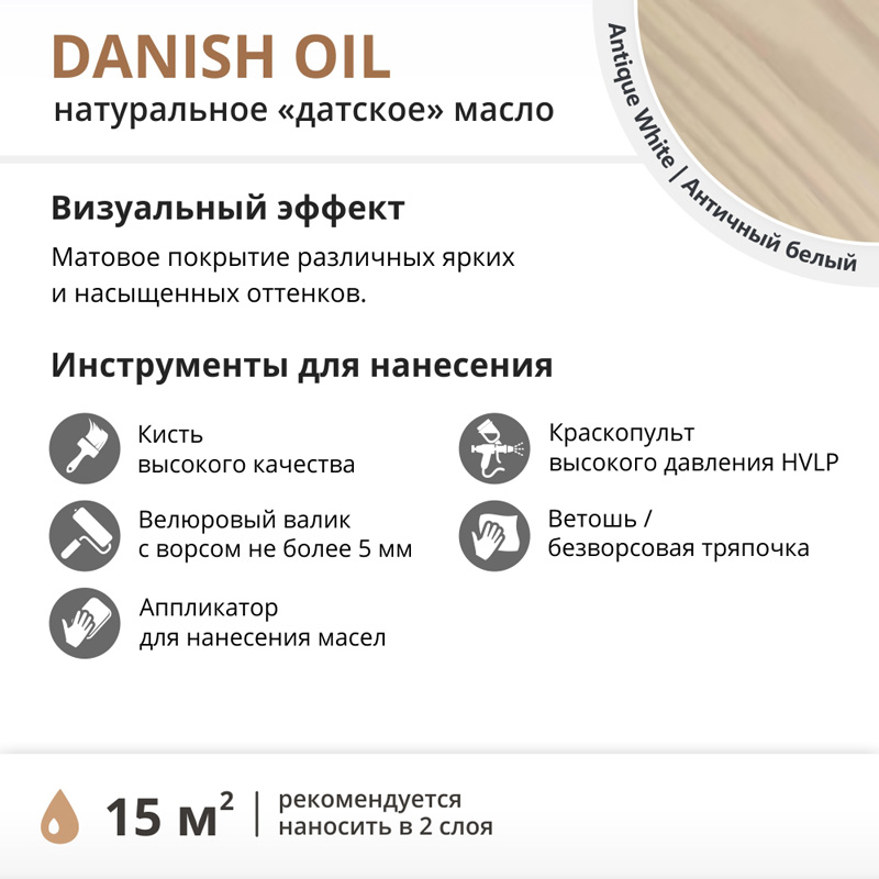 Натуральное масло TimberCare Danish Oil (цвет: Американский орех/ American Walnut), банка 1л