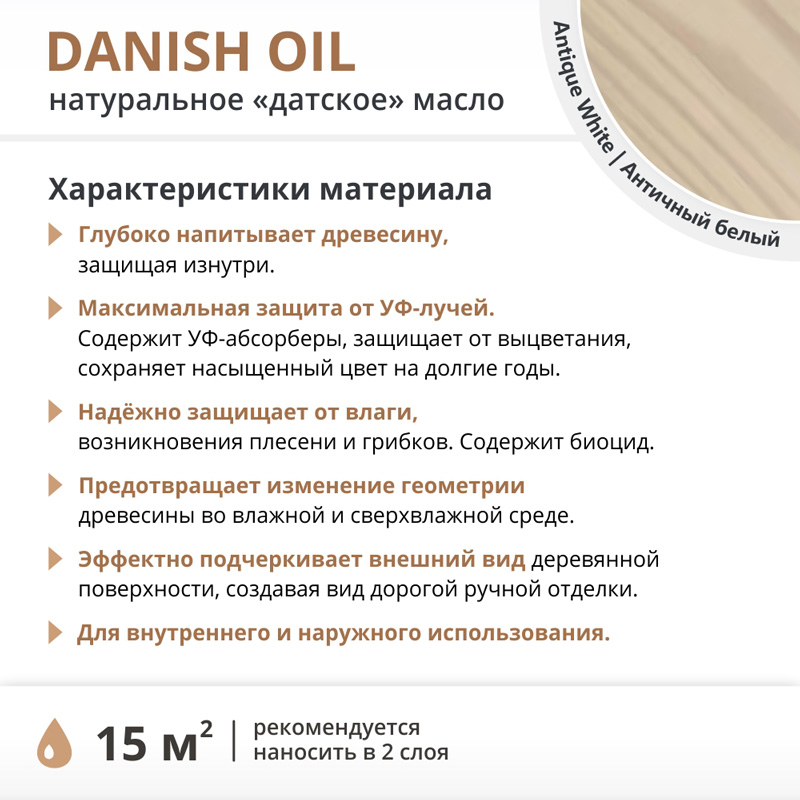 Натуральное масло TimberCare Danish Oil (цвет: Американский орех/ American Walnut), банка 1л